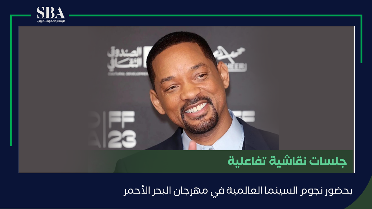 will smith