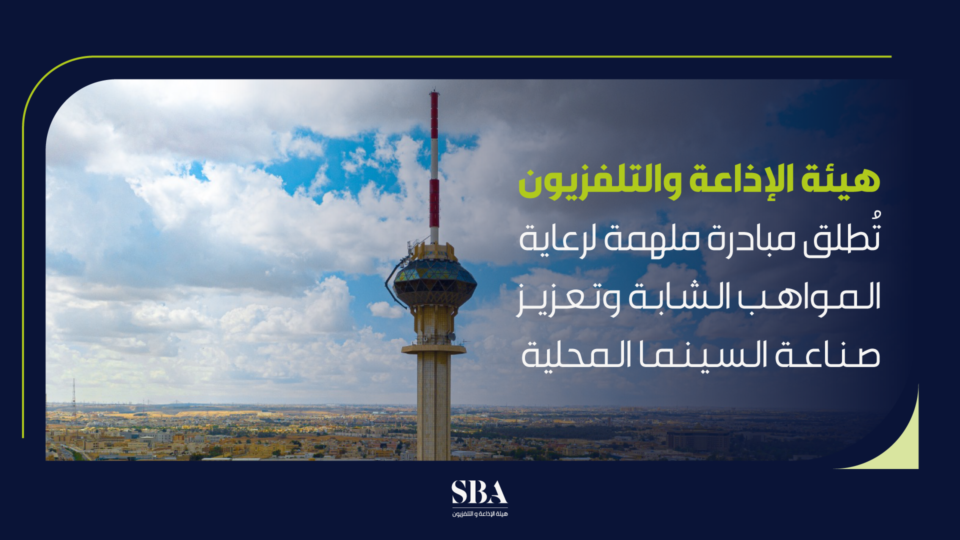 SBA