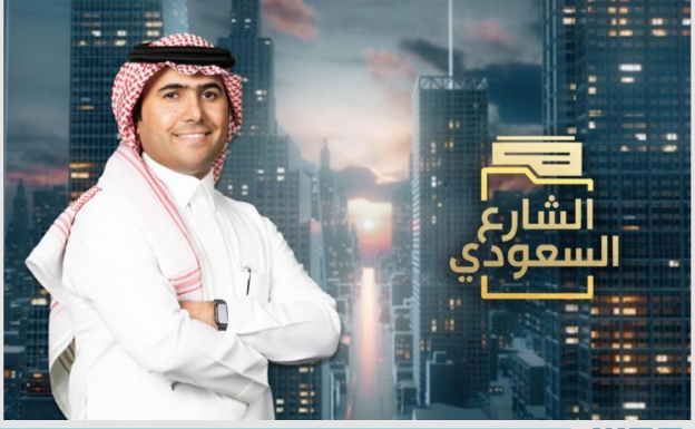 الشارع السعودي