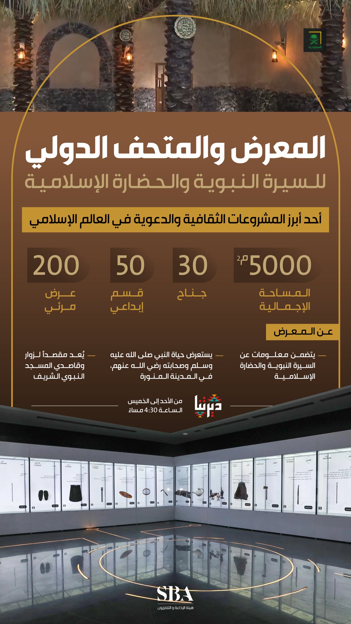 المتحف