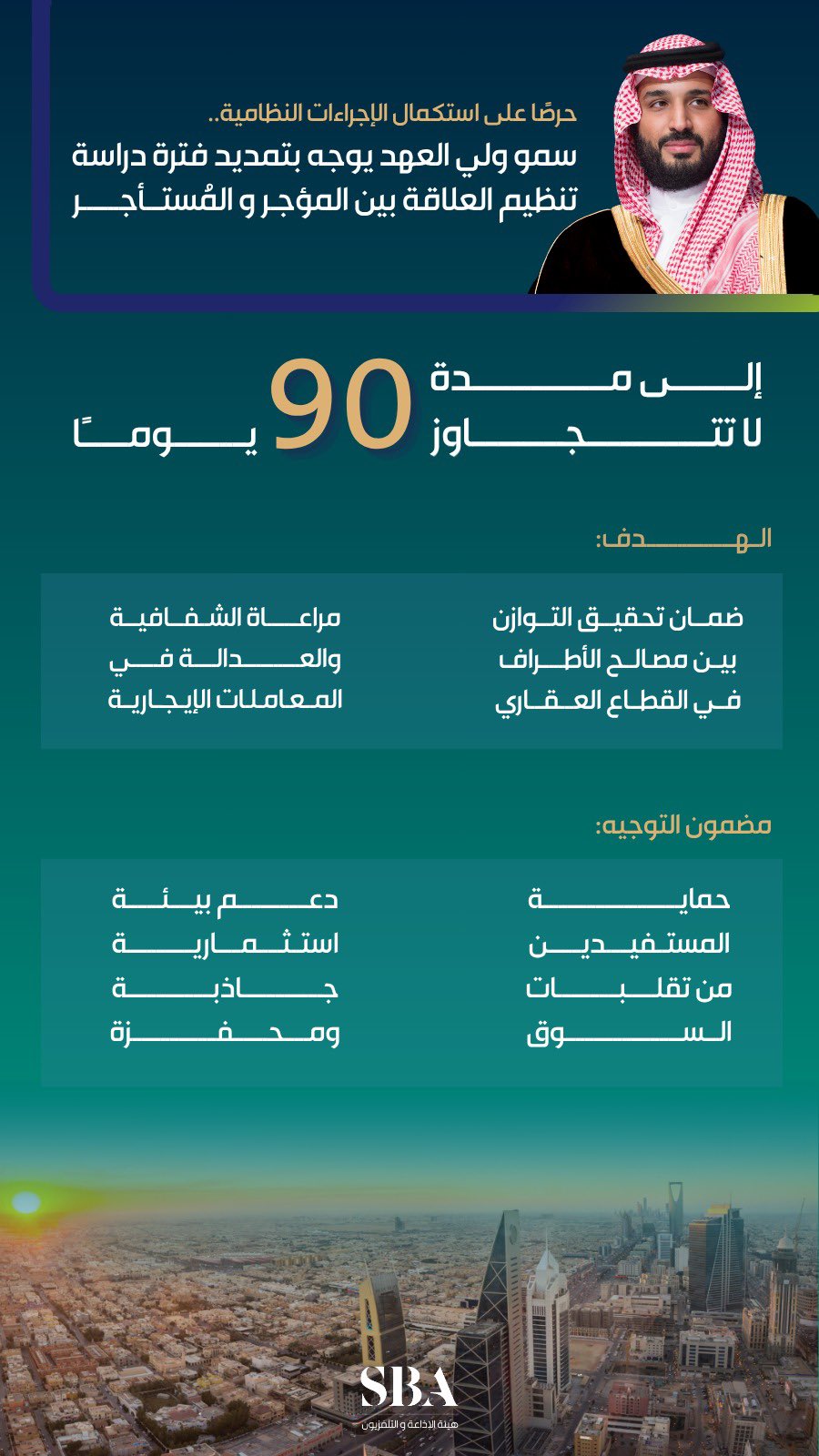 ولي العهد ولي العهد