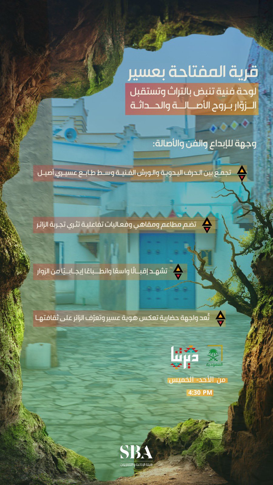 عسير