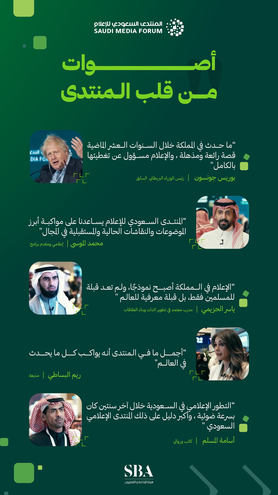 المنتدى السعودي للإعلام منصة دولية تواكب تحولات المشهد العالمي، وتعكس تطور الإعلام السعودي في صناعة التأثير والمحتوى.