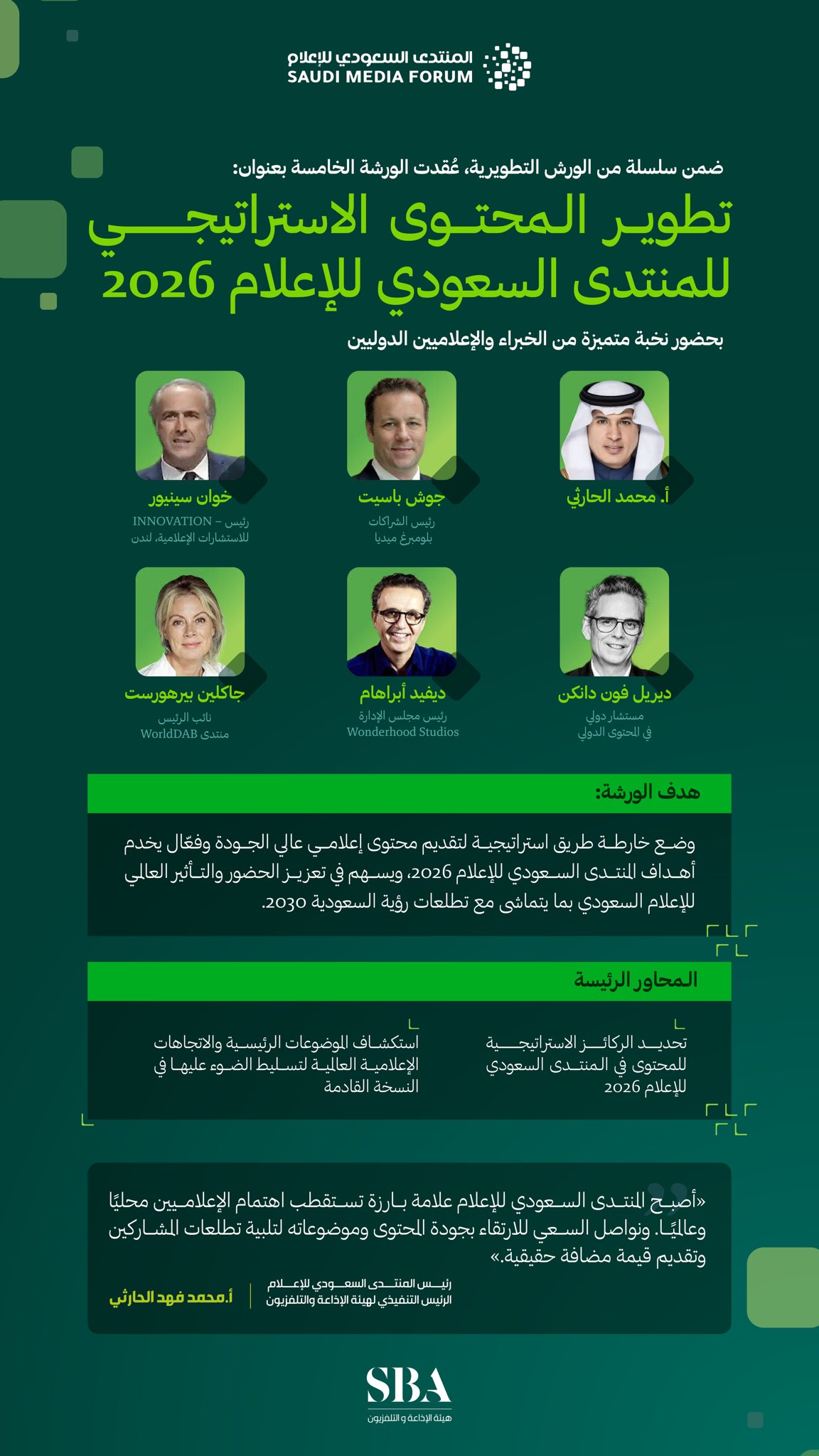 أُقيمت الورشة الخامسة بعنوان "تطوير المحتوى الاستراتيجي".