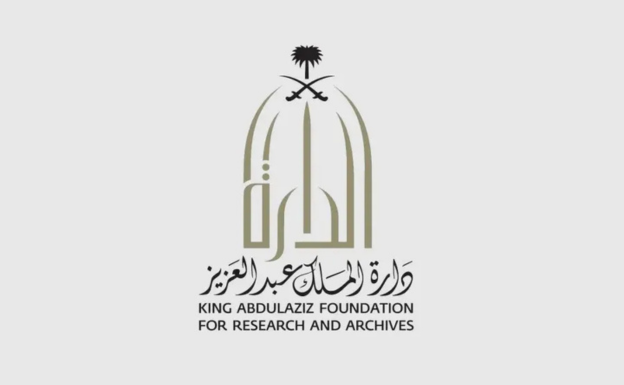 "وثيقة وقف نجدية" تعكس واقع الحياة الإدارية للدولة السعودية قبل أكثر من 200 عام