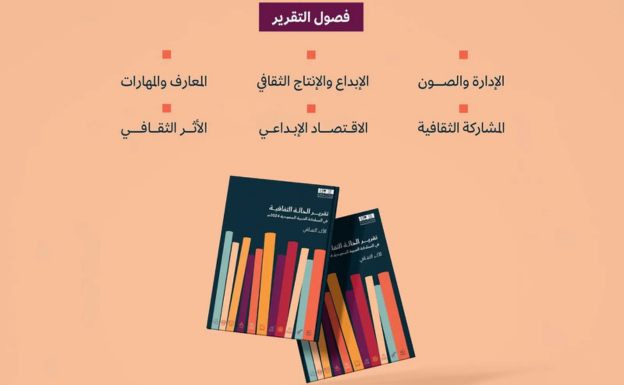 وزارة الثقافة
