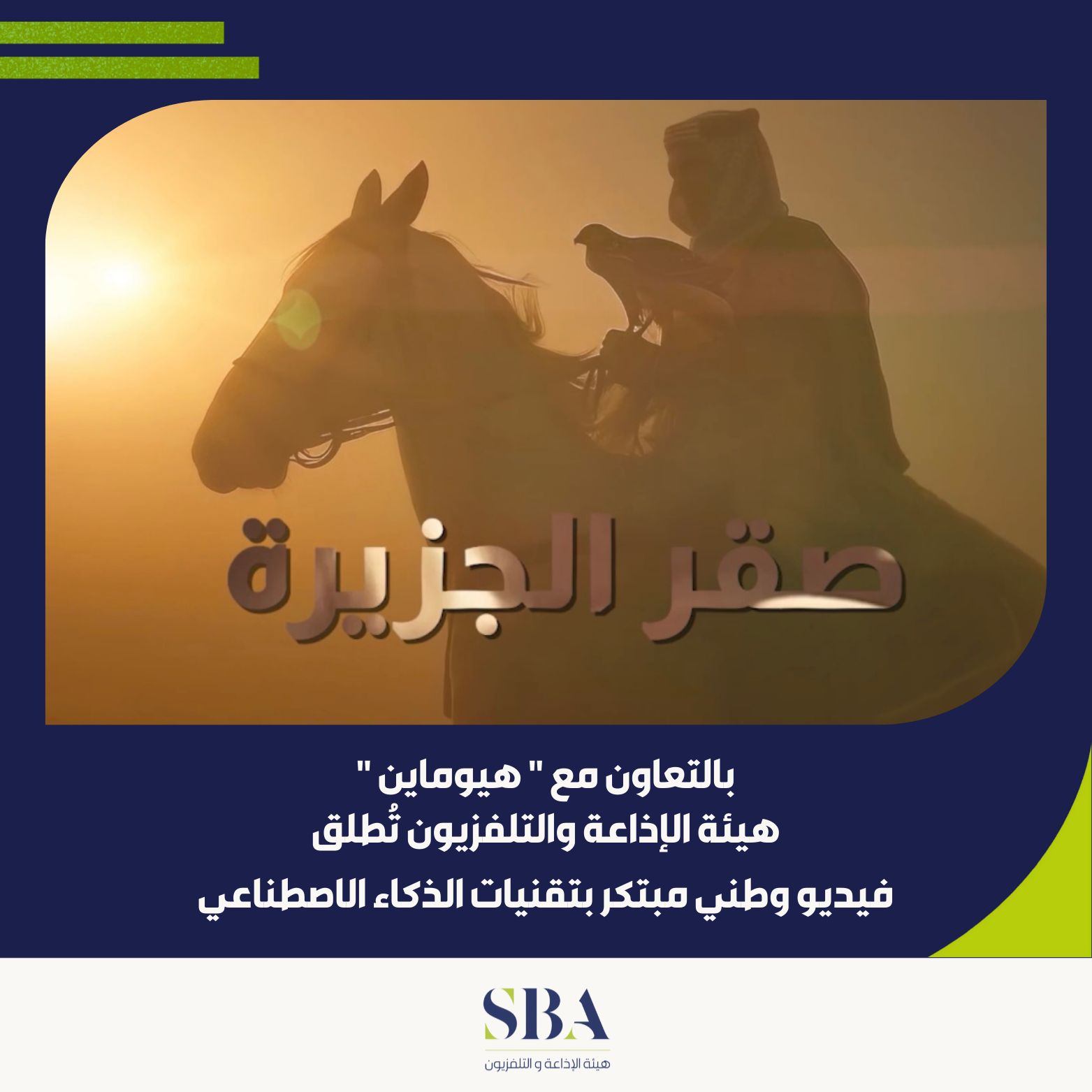 اليوم الوطني