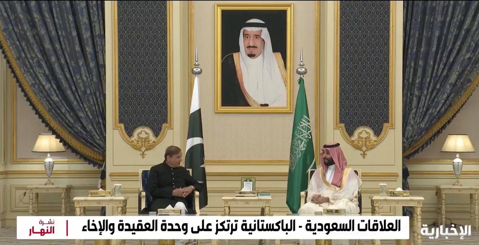 العلاقات السعودية الباكستانية تعاون يسهم في تعزيز الاستقرار الإقليمي وصياغة مستقبل أكثر ازدهارًا للعالم الإسلامي. 