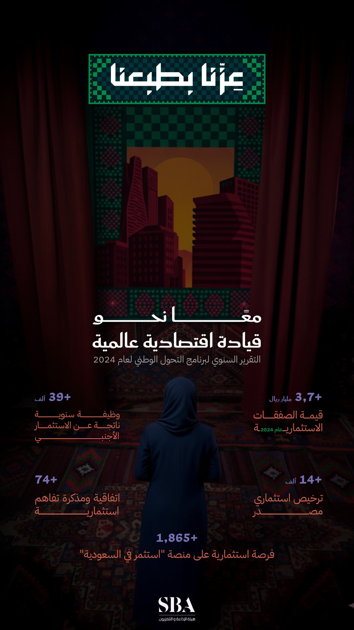 اليوم الوطني