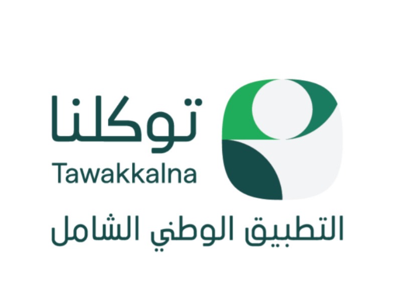 توكلنا