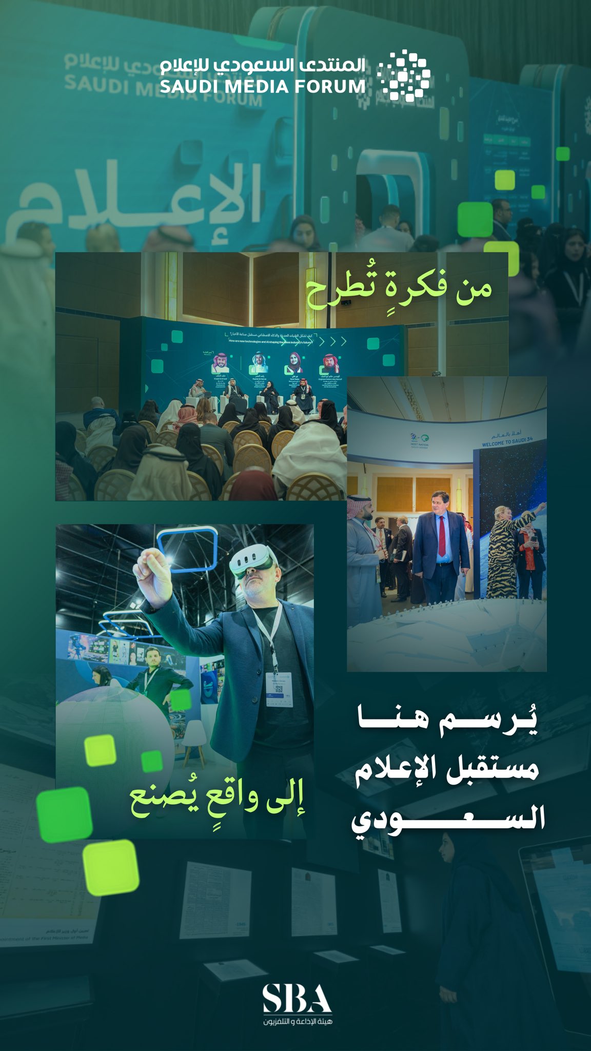المنتدى السعودي للإعلام منصة تُلهم الحاضر وتستشرف مستقبل الإعلام برؤى عالمية وصناعة سعودية.