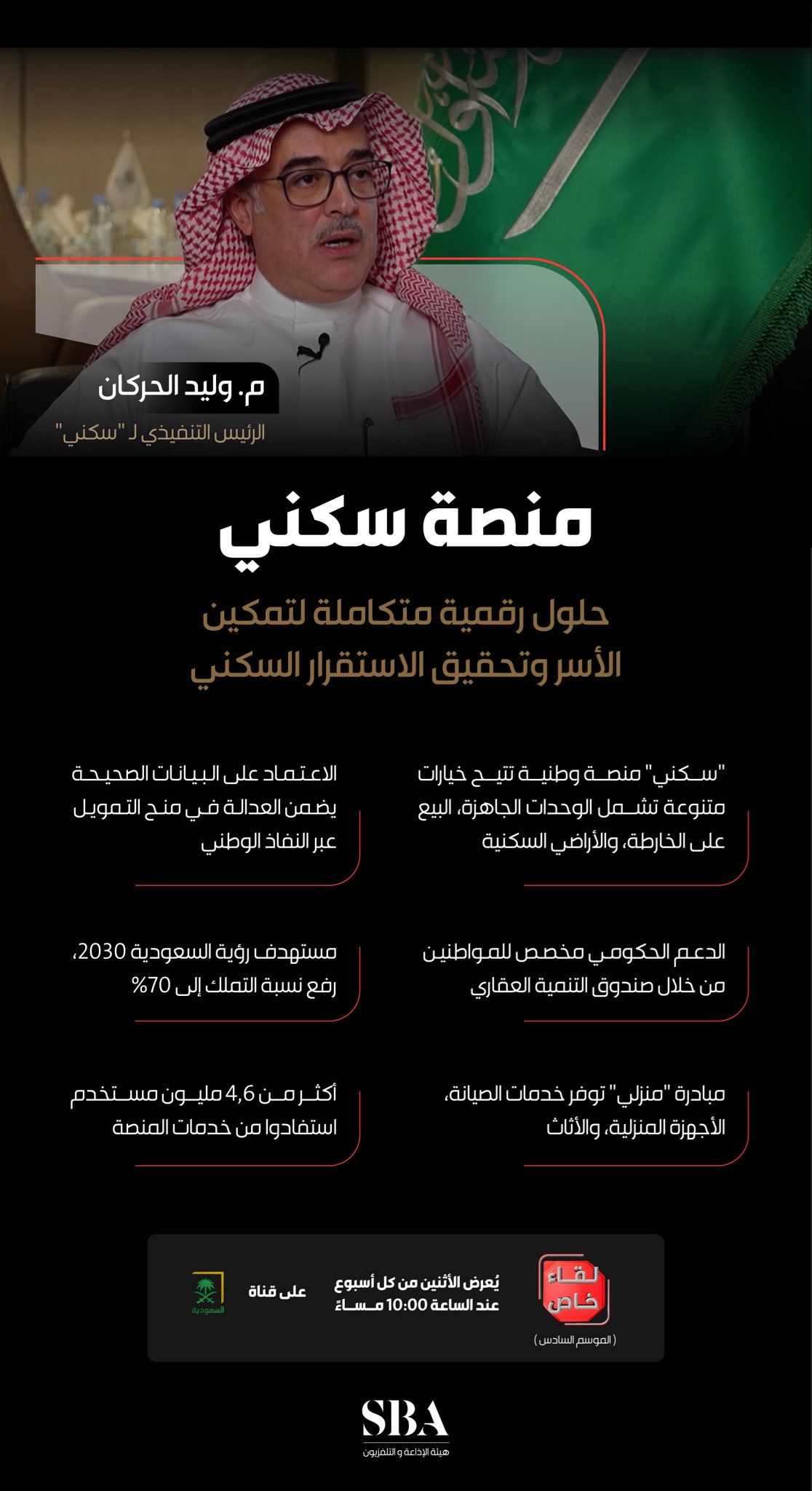 سكني