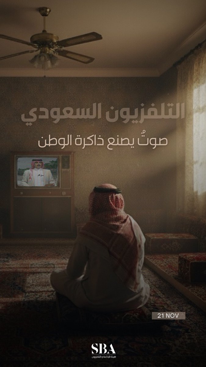 رحلة عبر الزمن مع التلفزيون السعودي؛ ما الذي بقي في ذاكرة المشاهدين من المسلسلات الدرامية والبرامج الخالدة؟