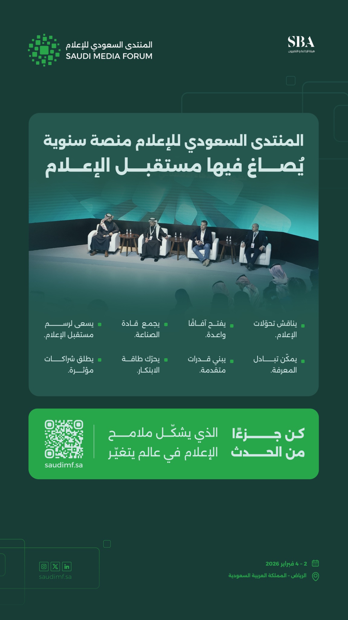 المنتدى السعودي للإعلام⁩ 2026 في الرياض منصة دولية لاستشراف مستقبل الإعلام والتحول الرقمي. 