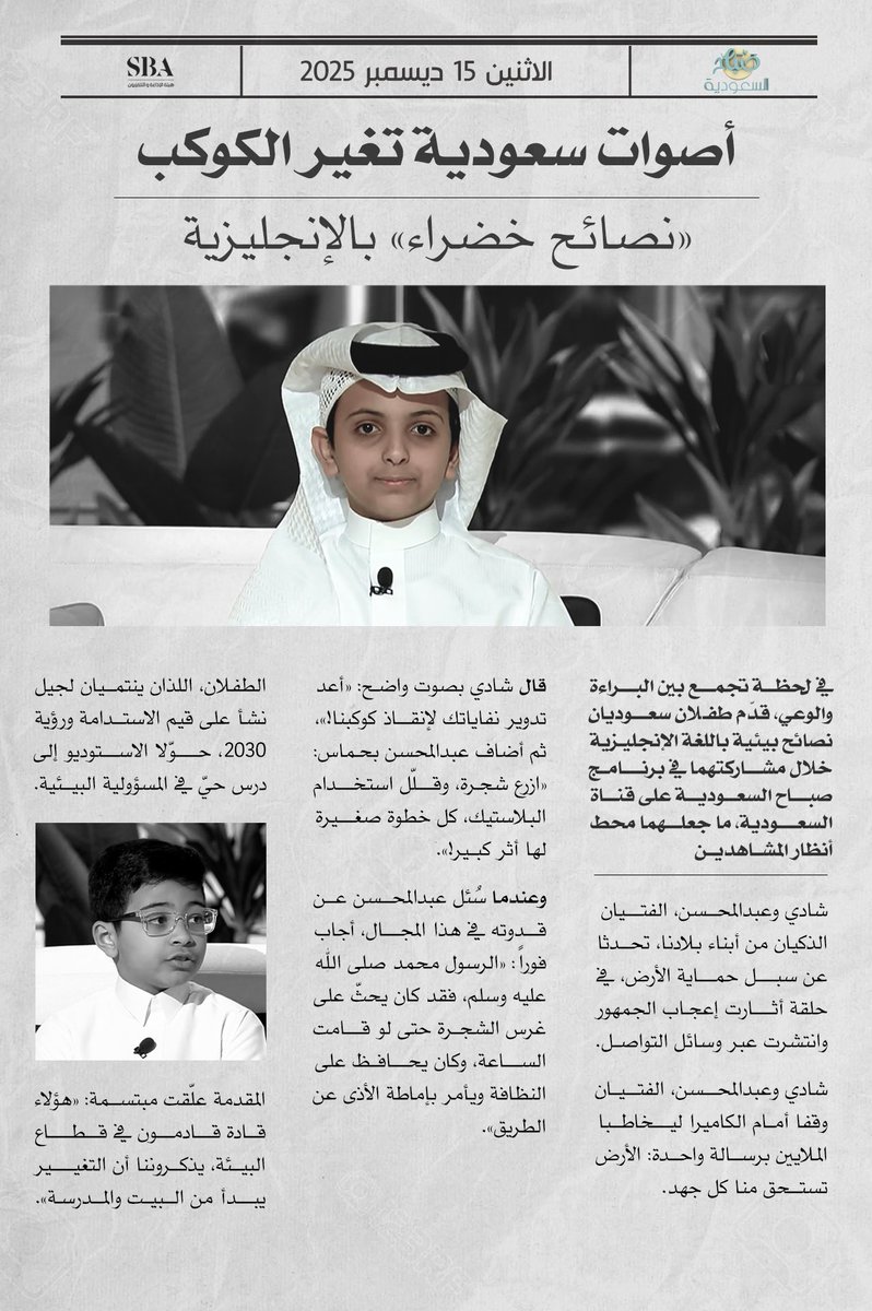 صباح السعودية