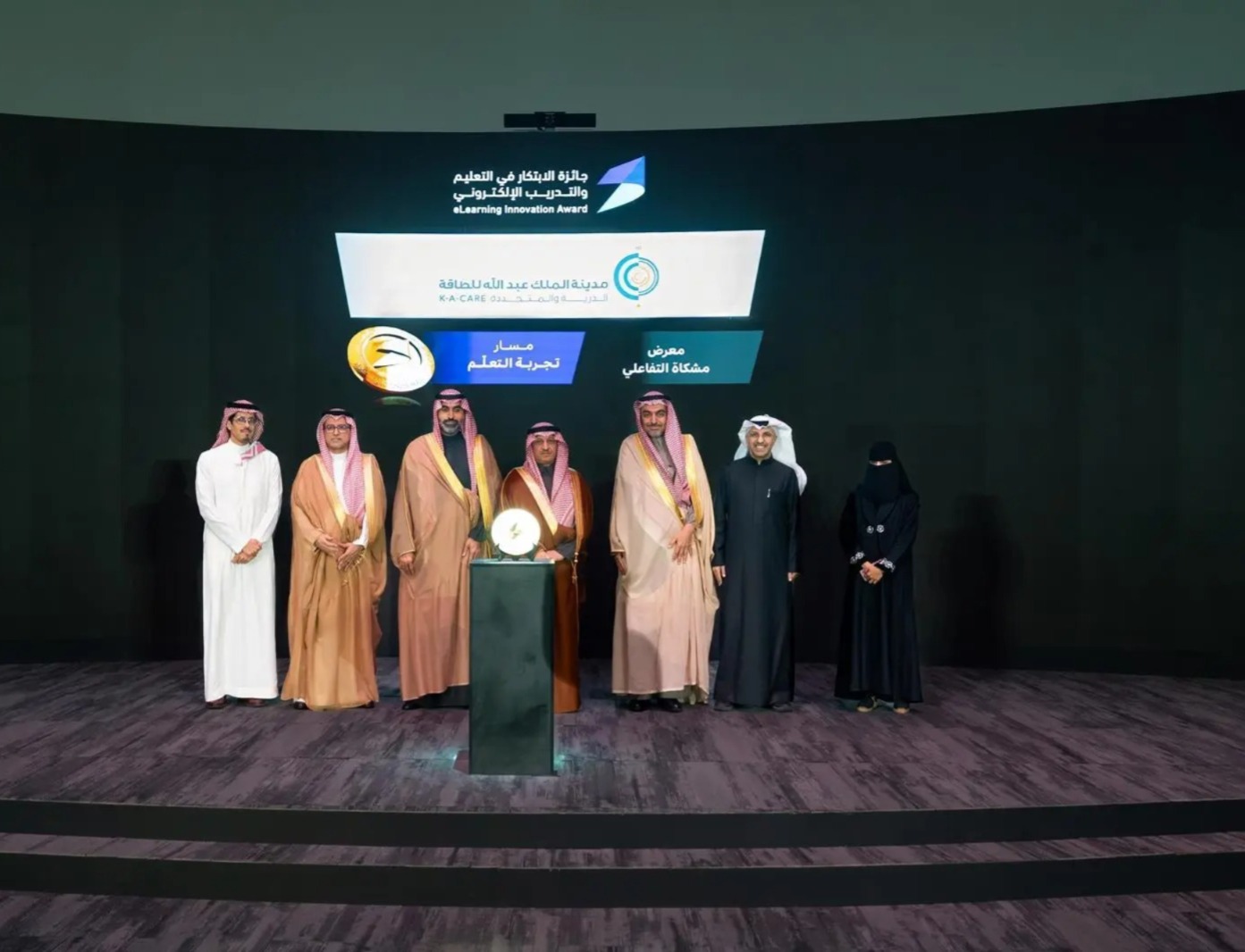 مدينة الملك عبدالله للطاقة الذرية