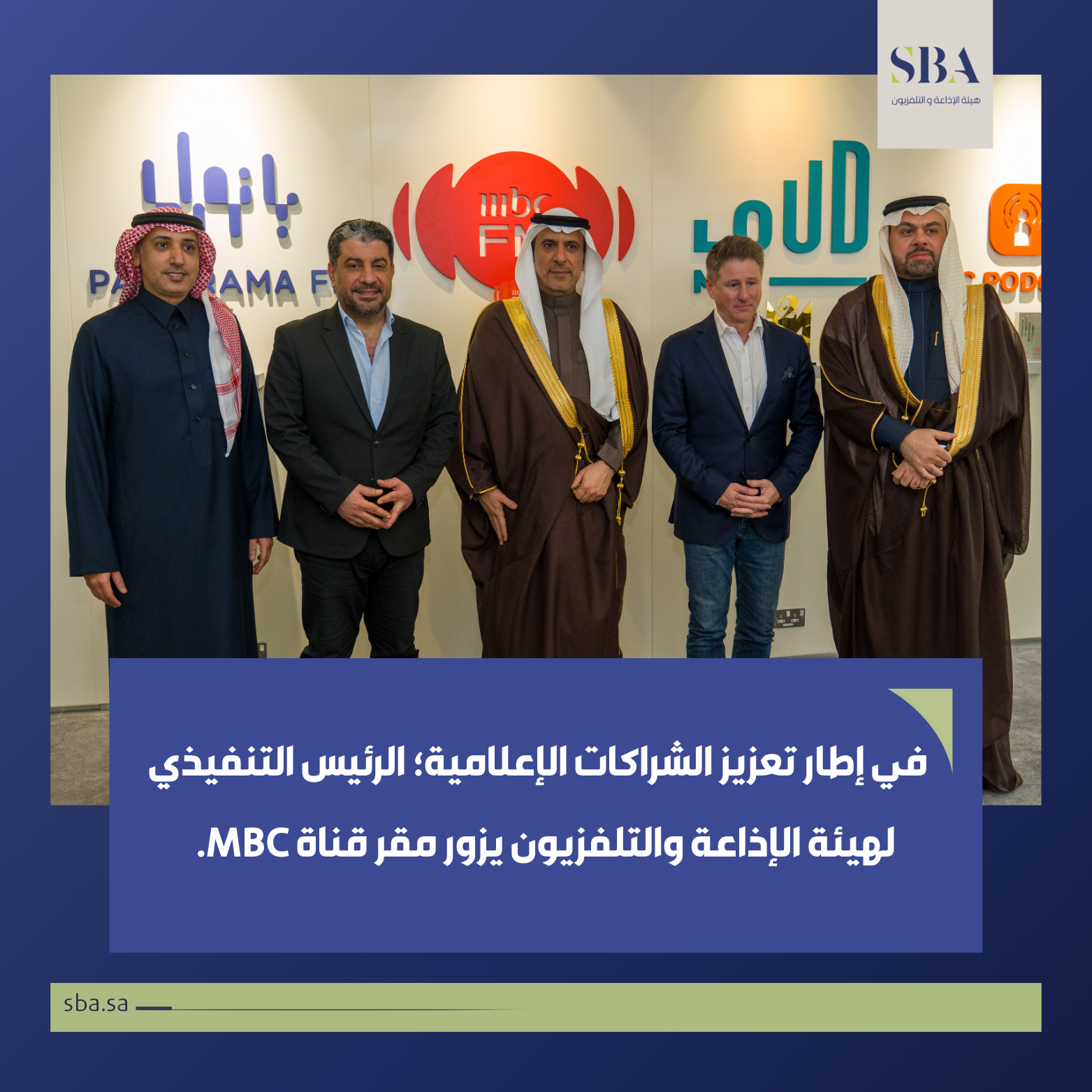 الرئيس التنفيذي لهيئة الإذاعة والتلفزيون يزور مقر قناة MBC