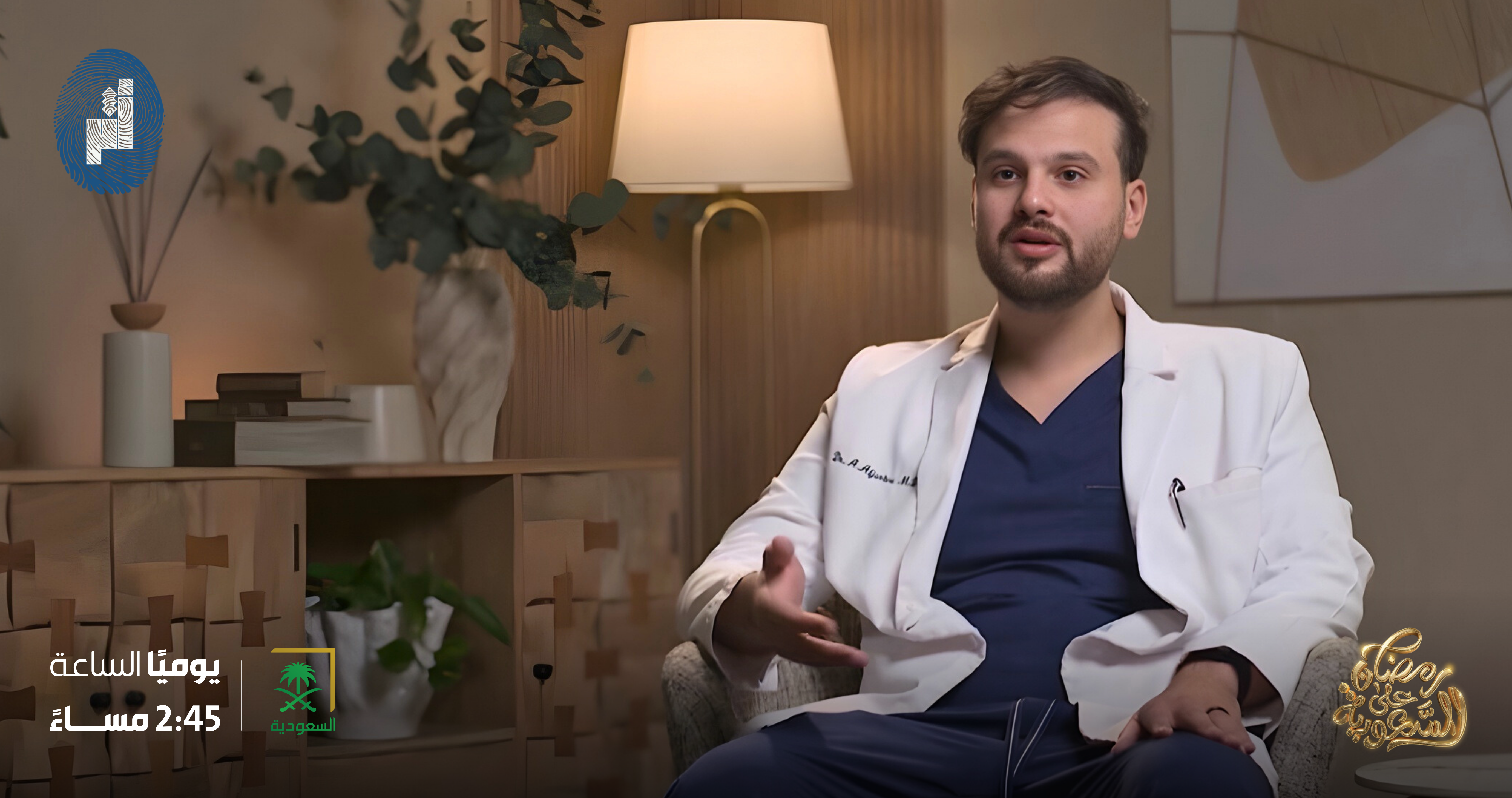 3 مليارات ريال و55 مليون ساعة عطاء.. برنامج "أثر"يوثق الأرقام الاستثنائية للتطوع الصحي