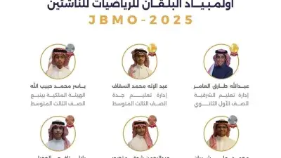 طلاب المملكة