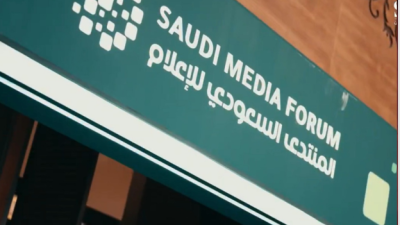 المنتدى السعودي للاعلام