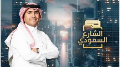 الشارع السعودي