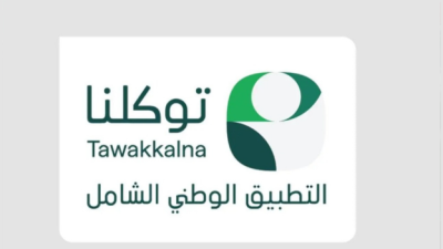 توكلنا