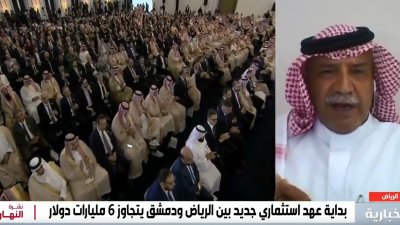 مبادرة المملكة بإقامة المنتدى الاستثماري السعودي في دمشق لدعم الاقتصاد السوري وتعزيز البنية التحتية.