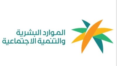 الموارد البشرية