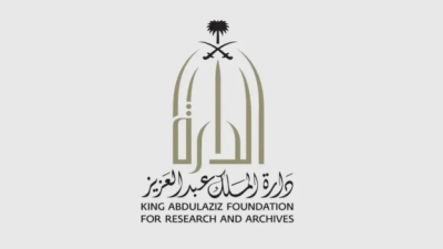  "وثيقة وقف نجدية" تعكس واقع الحياة الإدارية للدولة السعودية قبل أكثر من 200 عام