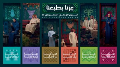  "عزّنا بطبعنا"