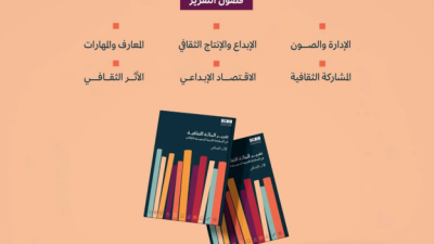 وزارة الثقافة