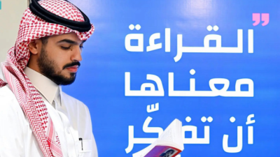 غدًا.. انطلاق فعاليات معرض الرياض الدولي للكتاب 2025 تحت شعار "الرياض تقرأ"