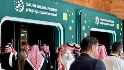 المنتدى السعودي للإعلام