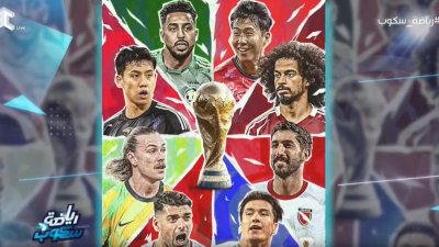 المنتخبات المتأهلة لكأس العالم