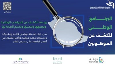 موهبة