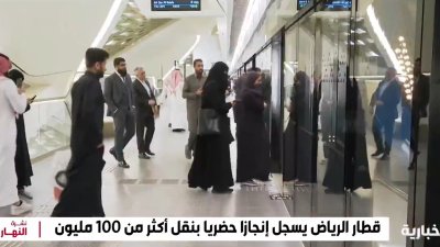 قطار الرياض 