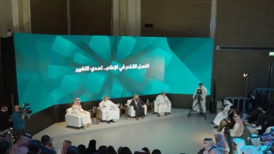 المنتدى السعودي للإعلام منصة إقليمية ودولية تجمع قادة الإعلام وصنّاع القرار والخبراء العالميين في الرياض خلال الفترة من 2 إلى 4 فبراير 2026م. 
