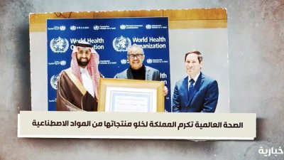 المملكة الأولى عالميًا في فصل التوائم السيامية بأكثر من 66 عملية استفادت منها 27 دولة. 