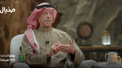 من رحم المعاناة إلى منصات العلم.. الدكتور حرب الهرفي يوثق تاريخ طب المناعة في المملكة