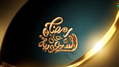 الايام الخالية