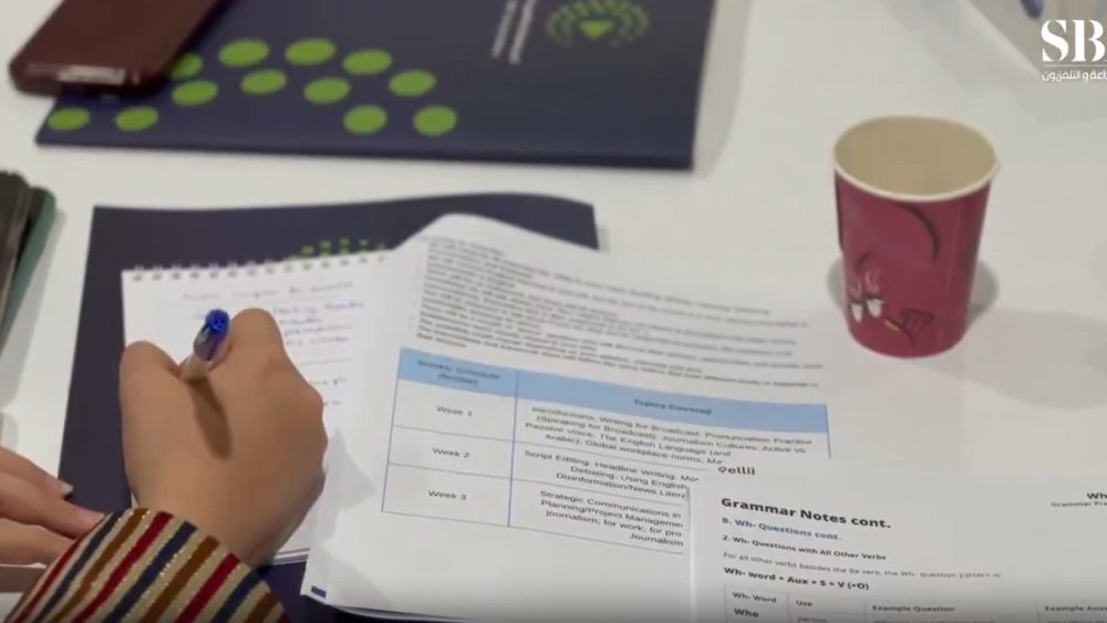 هيئة الاذاعة والتلفزيون