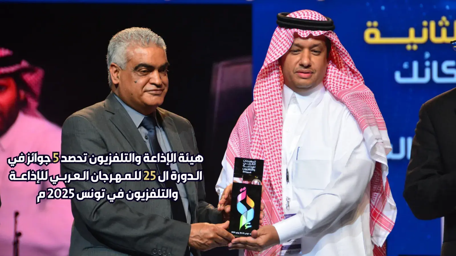 هيئة الاذاعة والتلفزيون