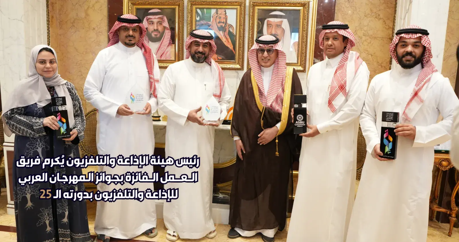 هيئة الاذاعة والتلفزيون