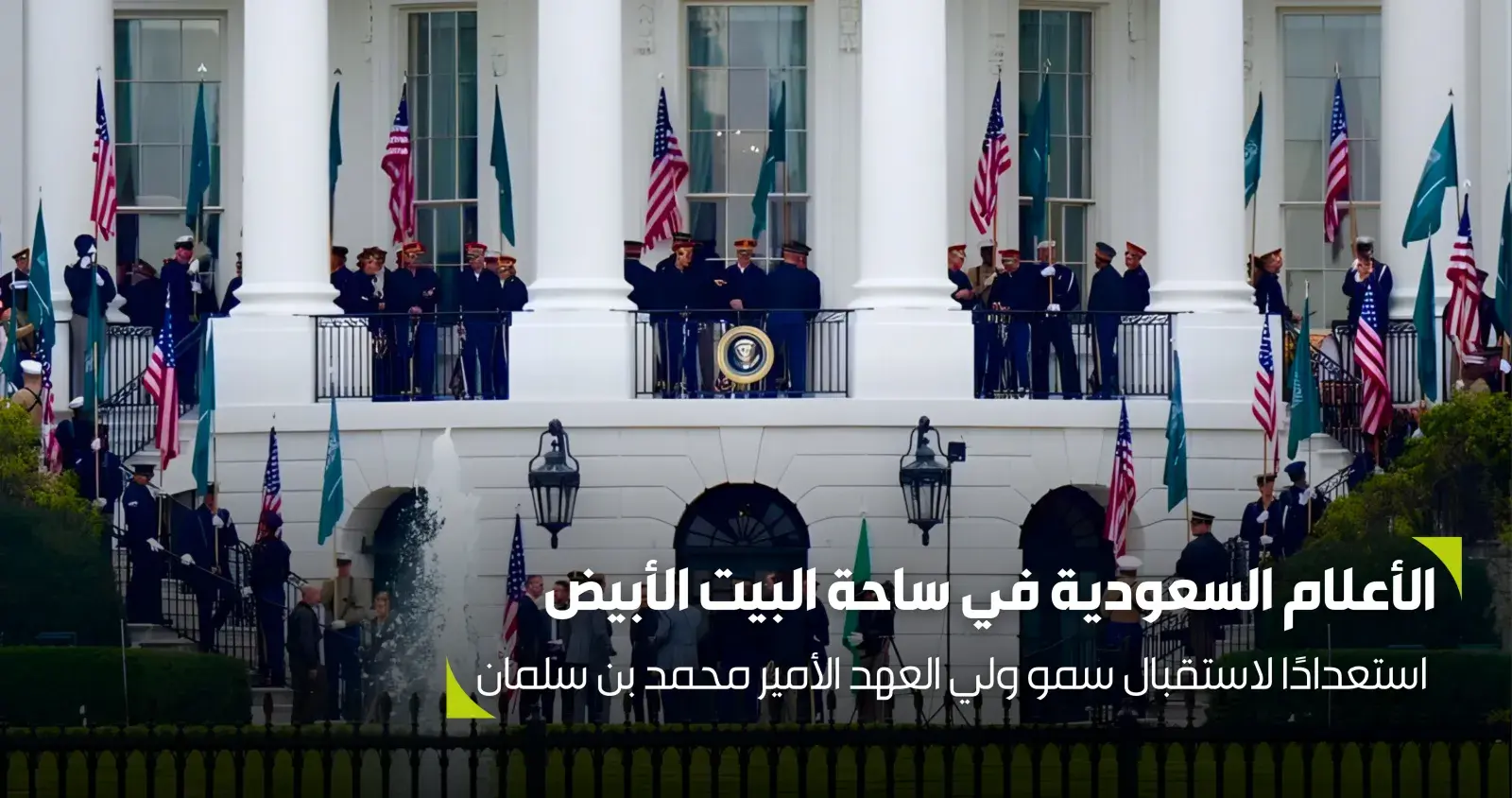 زيارة سمو ولي العهد 1