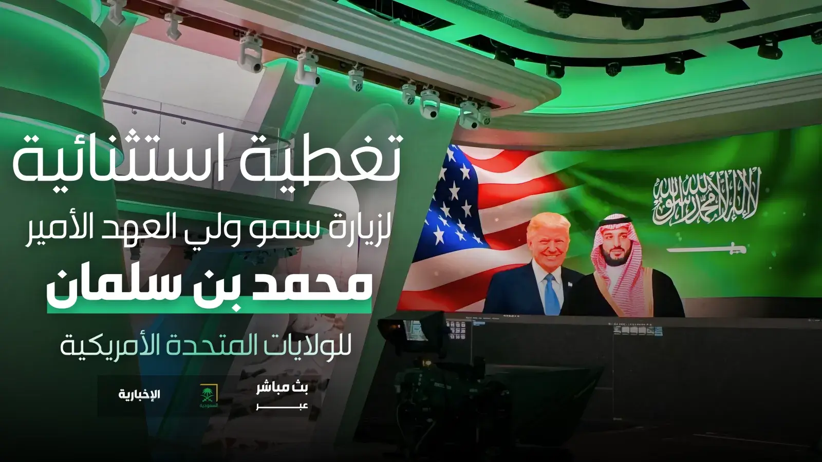 زيارة سمو ولي العهد 1