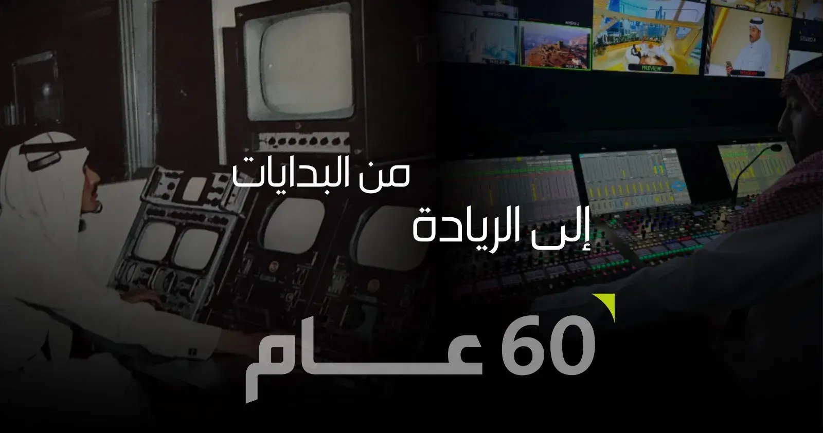 اليوم العالمي للتلفزيون 3