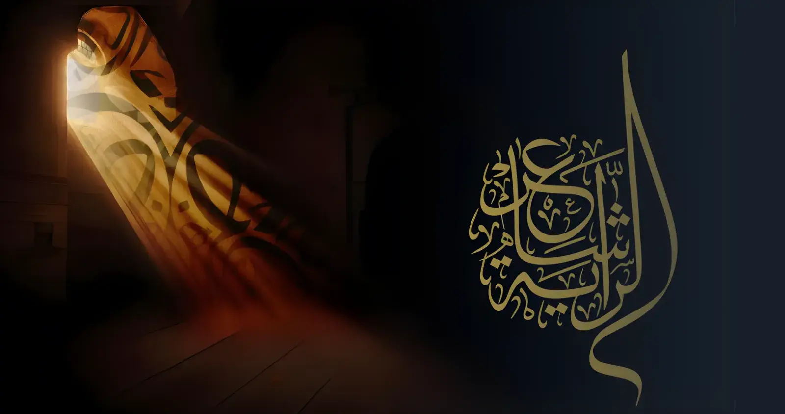 شاعر الراية