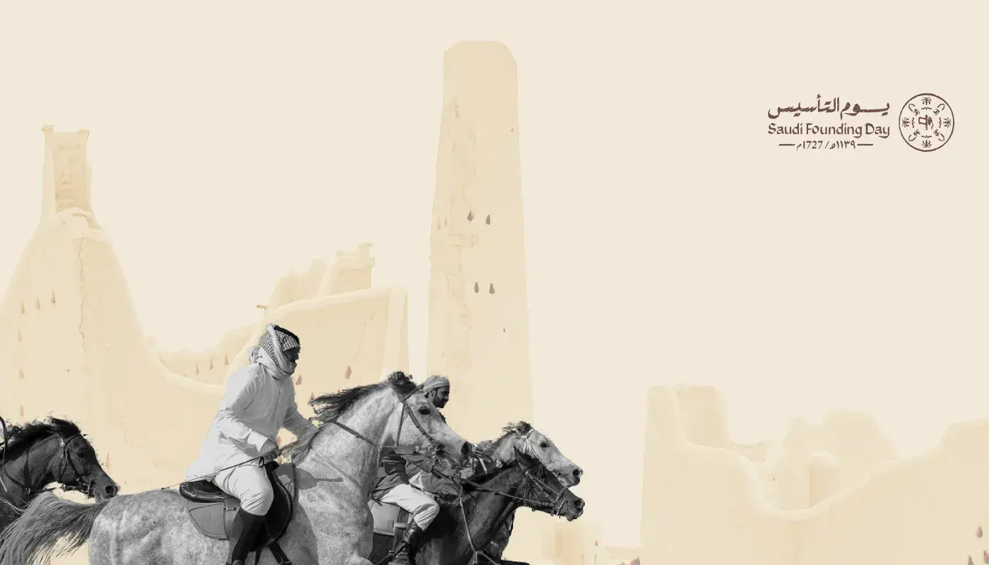 يوم التأسيس